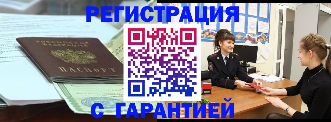 прописка от собственника в Лесном