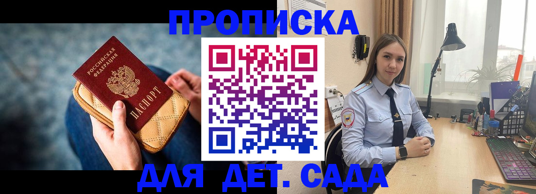 временная регистрация купить в Лесном