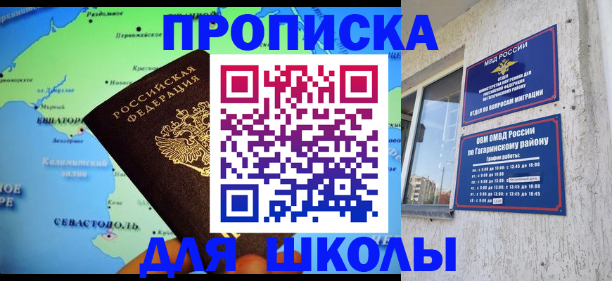 прописка законно в Лесном