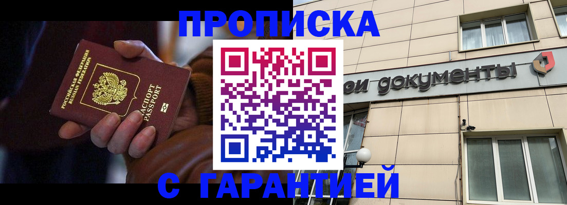 миграционный учет в Лесном