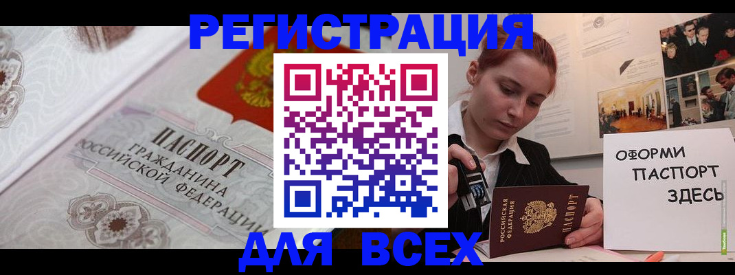 регистрация для школы в Лесном