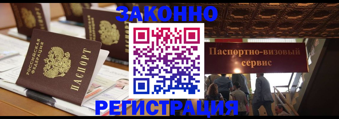 прописка иностранных граждан в Лесном